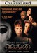Halloween H20: 20 Years Later Image
