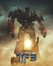 Transformers: Dark of the Moon Image
