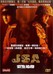 J.S.A.: Joint Security Area Image