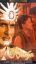 Agnivarsha: The Fire and the Rain Image