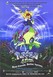 Pokémon 4: The Movie Image