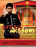 Crazy Wisdom: The Life & Times of Chogyam Trungpa Rinpoche Image