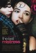 The Last Mistress Image