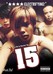 15: The Movie Image