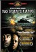No Man's Land Image