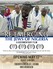 Re-emerging: The Jews of Nigeria Image