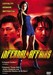 Infernal Affairs Image