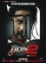 Don 2 Image