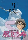 The Wind Rises Image