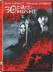 30 Days of Night Image