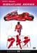 Akira Image