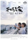 Ilo Ilo Image