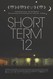 Short Term 12 Image