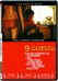 9 Songs Image