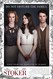 Stoker Image