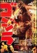 Godzilla Image