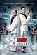 21 Jump Street Image