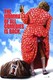 Big Momma's House 2 Image
