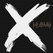 X Image