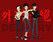 Three Delivery: Season 1 Image