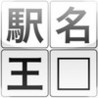 Ekimeiou Image