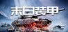 Armored of Doom Image