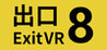 The Exit 8 VR Image