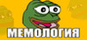 MEMOLOGY Image