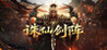 Zhu Xian Sword Array