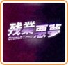 CrunchTime Image