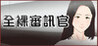 Naked Interrogation Simulator Image