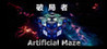Break Through: Artificial Maze