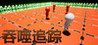 Devour Tracking Image