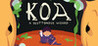 Koa: A Gluttonous Wizard Image