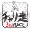 ChariSou 3rd Race Image