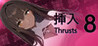 Thrust 8