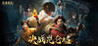 New Grave Robber Chronicles - Legendary .MMO Game