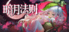 Nightlune Rule Image