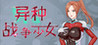 Valkyrie Image