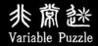 Variable Puzzle