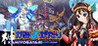 KAMIYOGATARI Image
