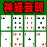 Maru Mie Shinkei Suijaku Image