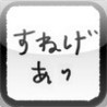 Sunegeari Image