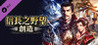 Nobunaga no Yabou: Souzou - Scenario Shingenjouraku Image