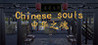 Chinese Souls-Hua Garden