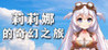 Lina's Fantasy Journey Image