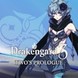 Drakengard 3: Two's Prologue thumbnail
