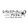 Atelier Resleriana: Forgotten Alchemy and the Polar Night Liberator