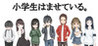 Elementary school students.