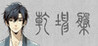 Qiankun Disk Image